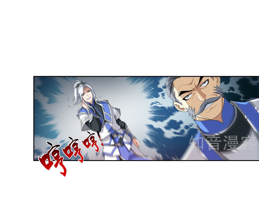 Đại Chúa Tể Chap 101 - Next Chap 102
