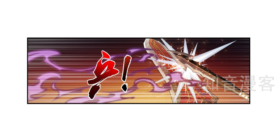 Đại Chúa Tể Chap 101 - Next Chap 102