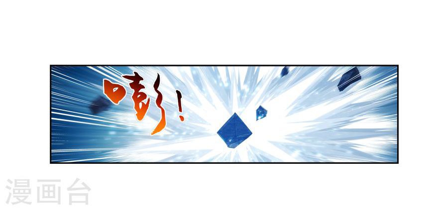 Đại Chúa Tể Chap 105 - Next Chap 106