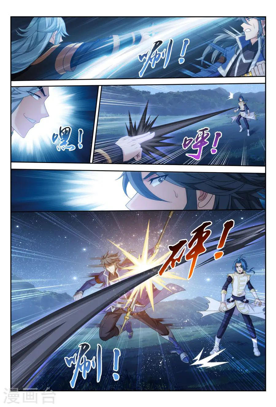 Đại Chúa Tể Chap 117 - Next Chap 118