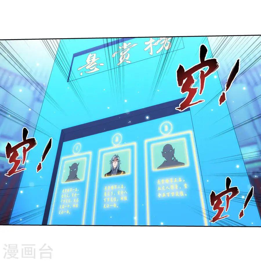 Đại Chúa Tể Chap 120 - Next Chap 121