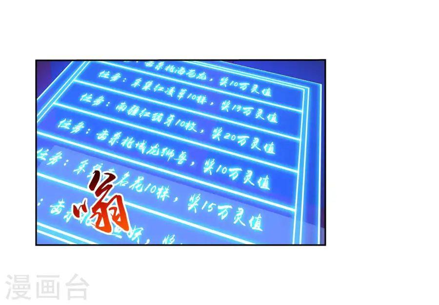 Đại Chúa Tể Chap 120 - Next Chap 121
