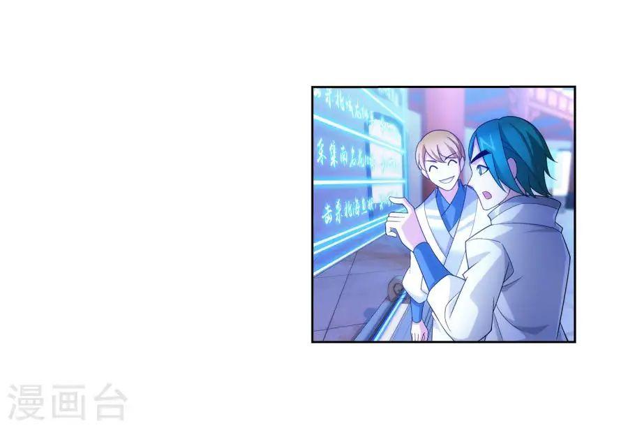 Đại Chúa Tể Chap 120 - Next Chap 121