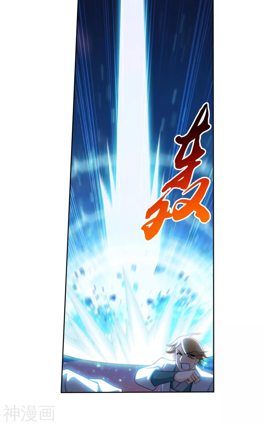 Đại Chúa Tể Chap 123 - Next Chap 124