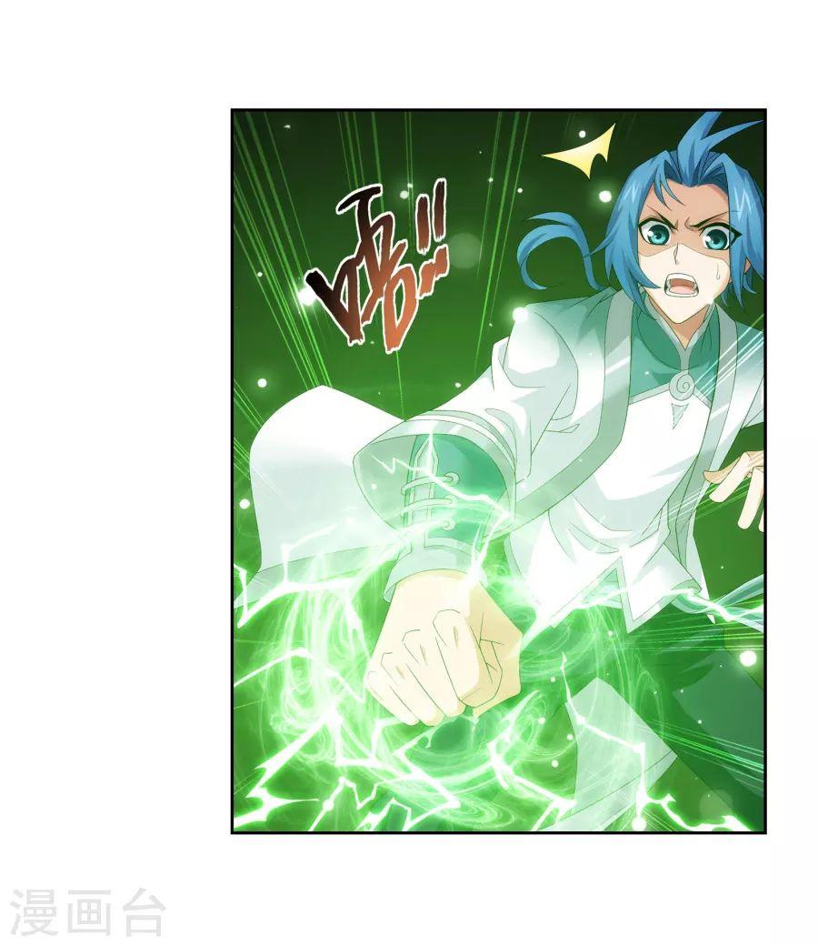 Đại Chúa Tể Chap 124 - Next Chap 125