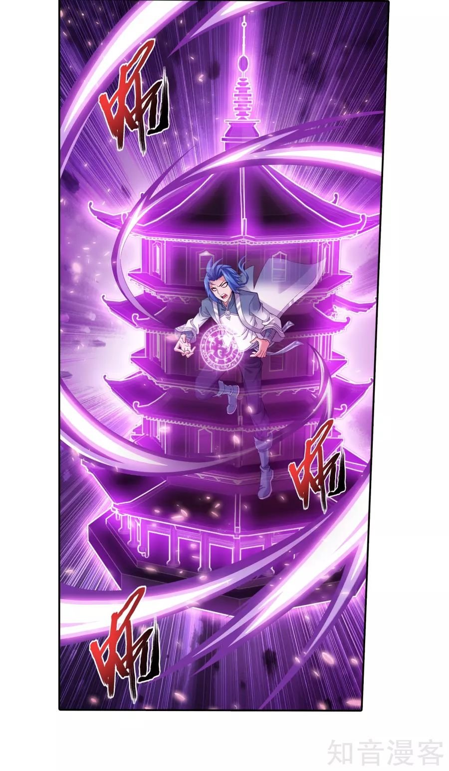 Đại Chúa Tể Chap 133 - Next Chap 134