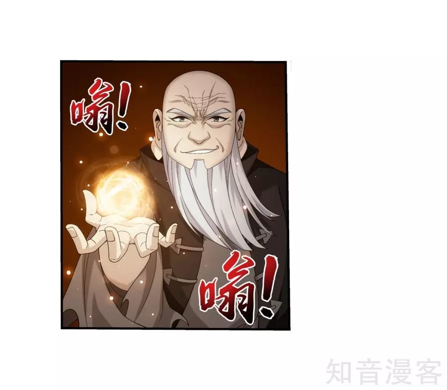 Đại Chúa Tể Chap 133 - Next Chap 134