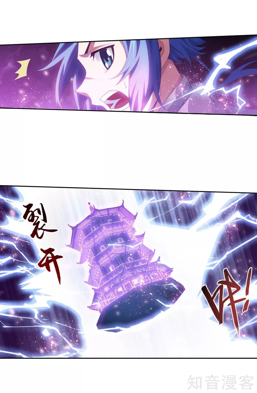 Đại Chúa Tể Chap 133 - Next Chap 134