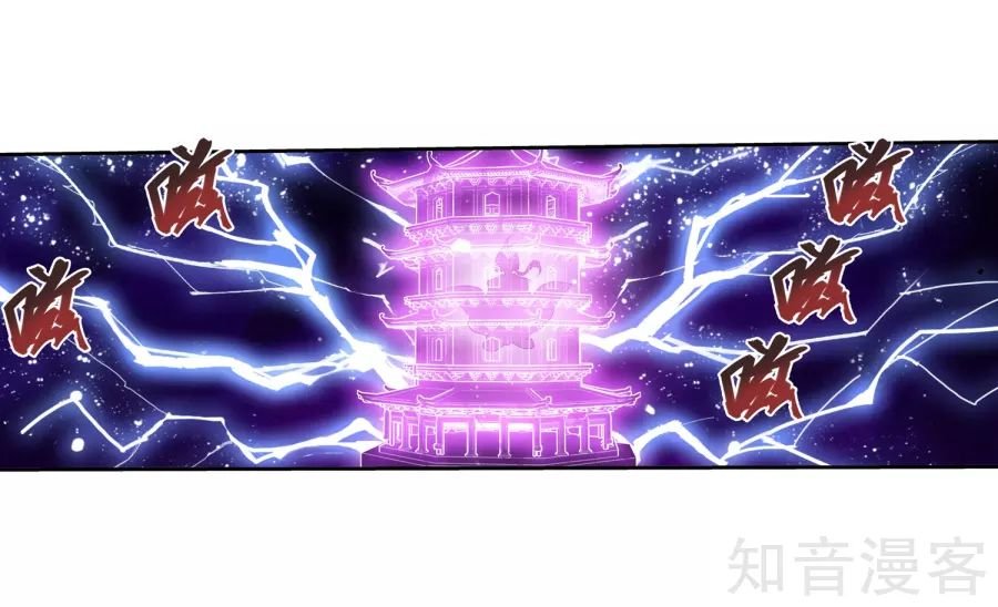 Đại Chúa Tể Chap 133 - Next Chap 134