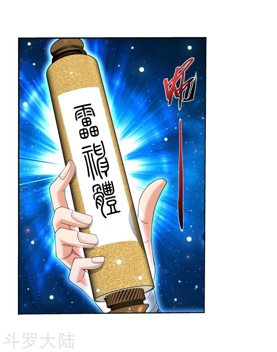 Đại Chúa Tể Chap 134 - Next Chap 135