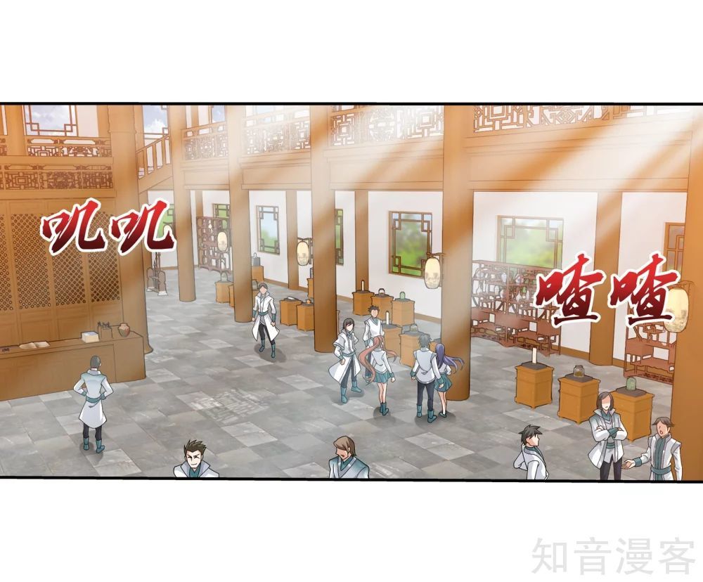 Đại Chúa Tể Chap 135 - Next Chap 136
