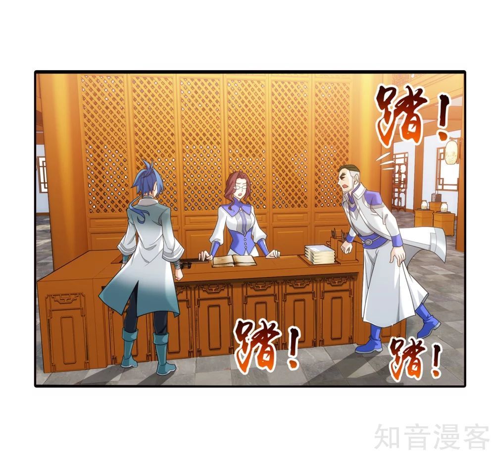 Đại Chúa Tể Chap 135 - Next Chap 136