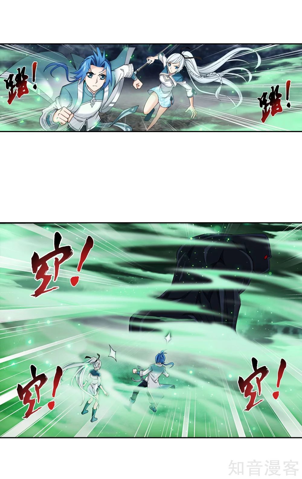 Đại Chúa Tể Chap 143 - Next Chap 144
