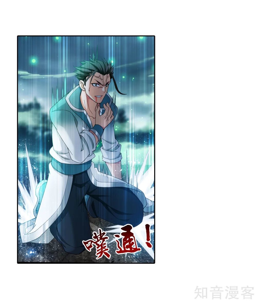 Đại Chúa Tể Chap 144 - Next Chap 145