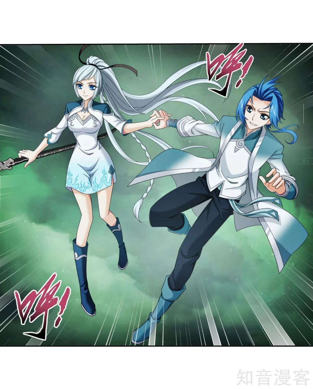 Đại Chúa Tể Chap 152 - Next Chap 153