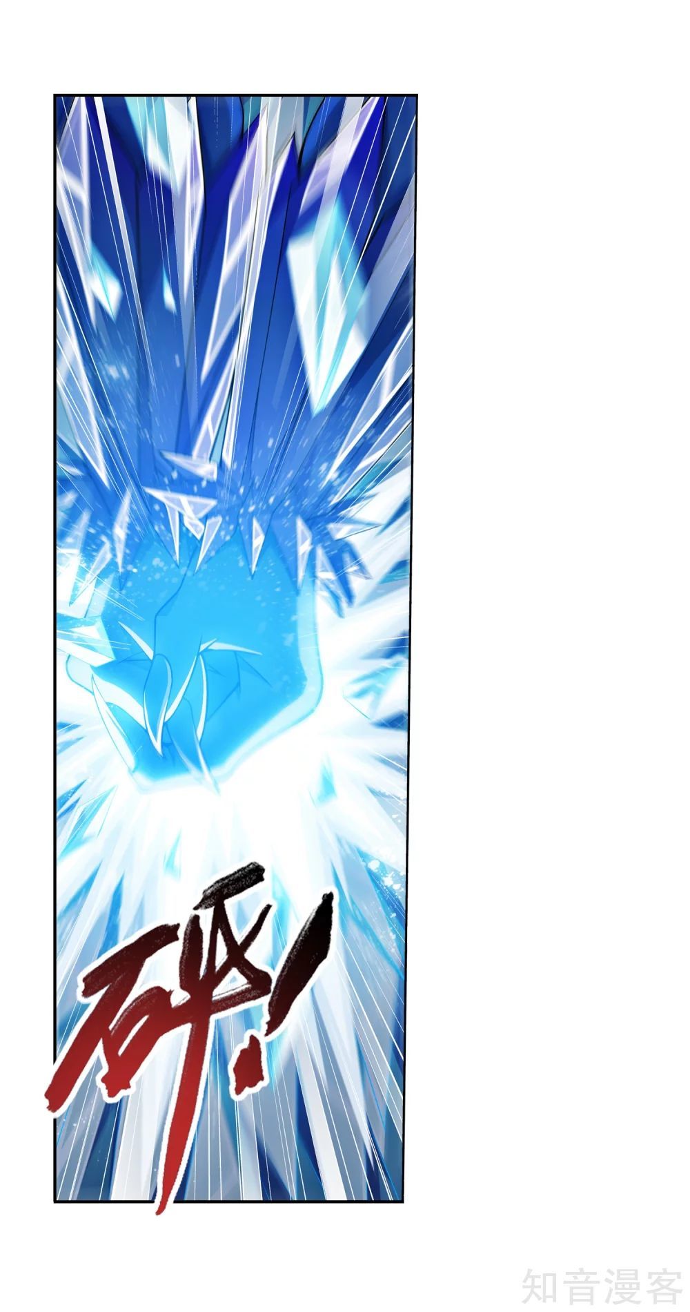Đại Chúa Tể Chap 155 - Next Chap 156