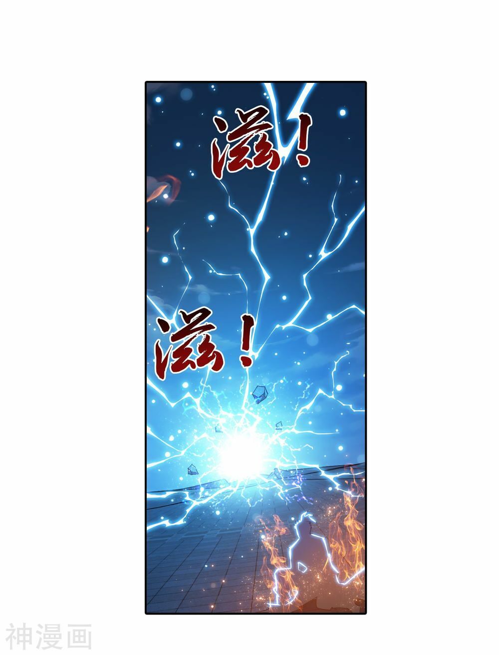Đại Chúa Tể Chap 177 - Next Chap 178