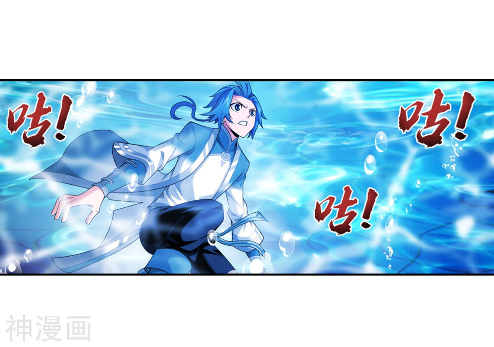 Đại Chúa Tể Chap 199 - Next Chap 200