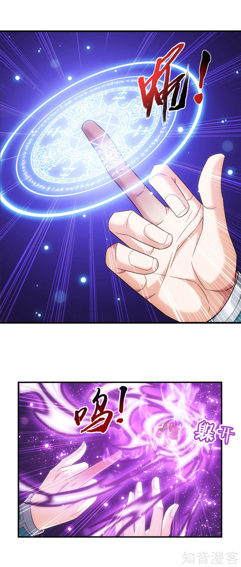 Đại Chúa Tể Chap 219 - Next Chap 220