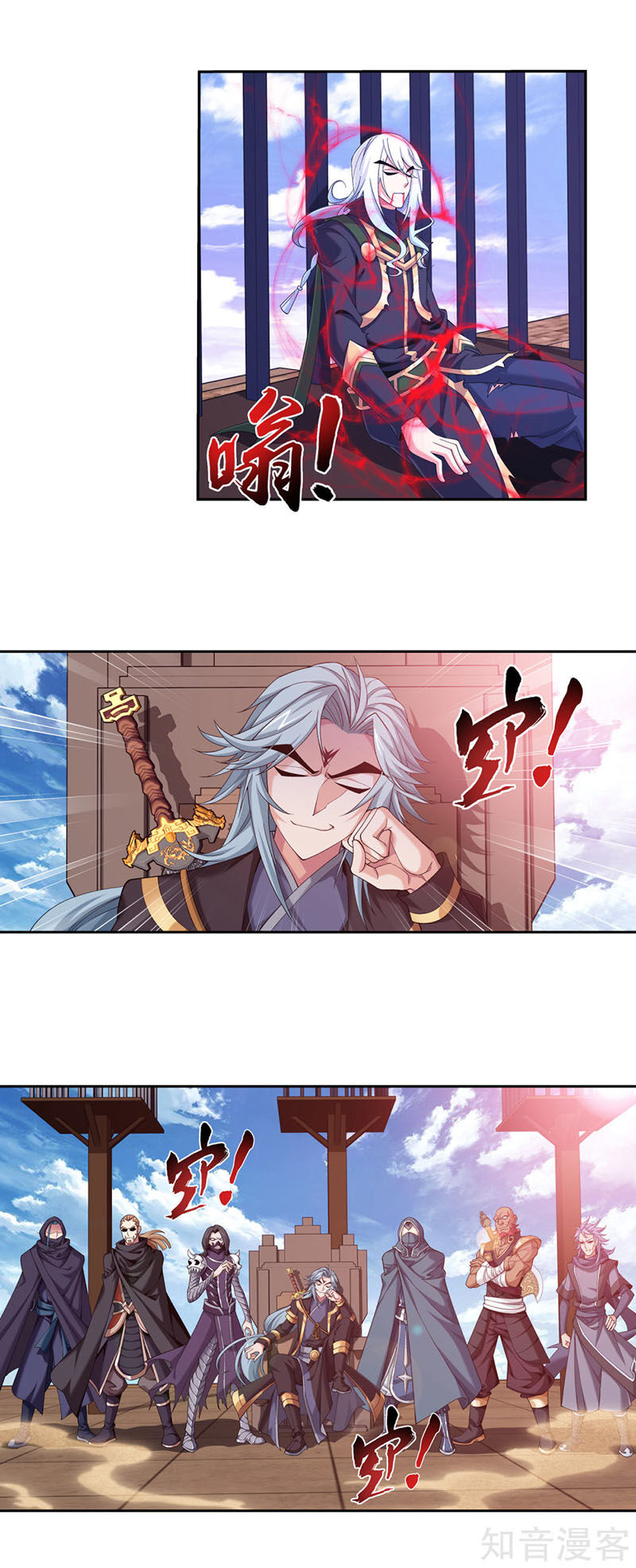 Đại Chúa Tể Chap 222 - Next Chap 223