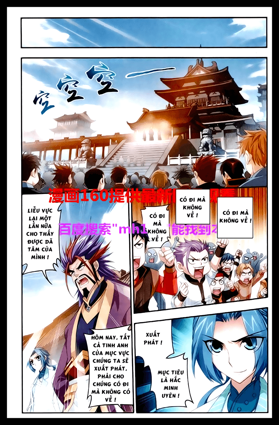 Đại Chúa Tể Chap 23 - Next Chap 24