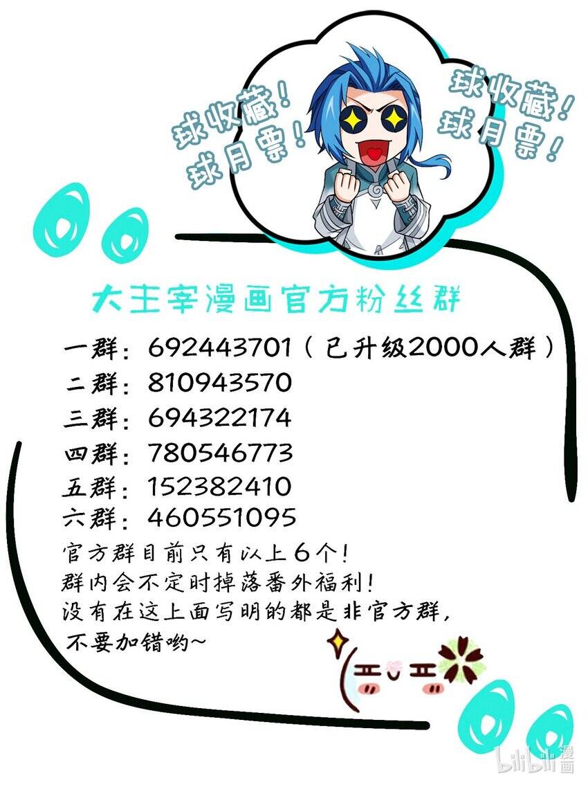 Đại Chúa Tể Chap 370 - Next Chap 371