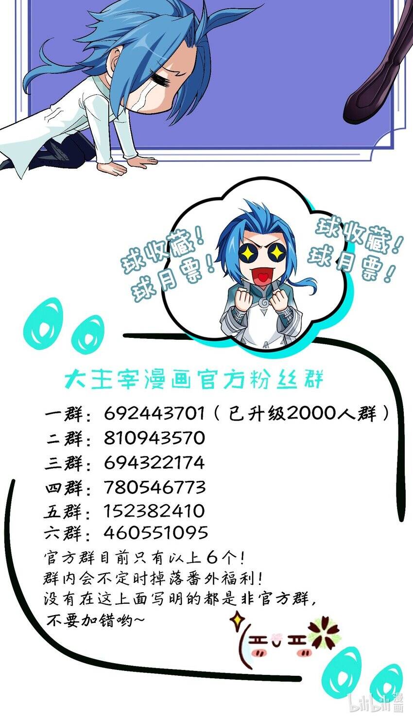 Đại Chúa Tể Chap 373 - Next Chap 374