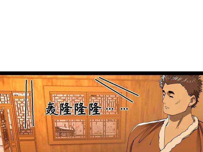 Đại Chúa Tể Chap 380 - Next Chap 381