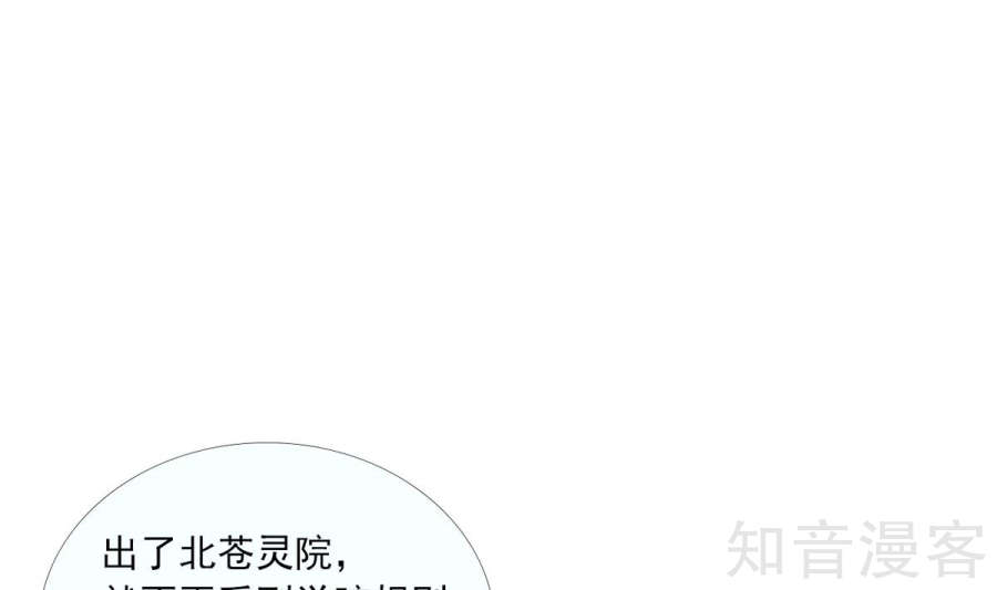 Đại Chúa Tể Chap 92 - Next Chap 93