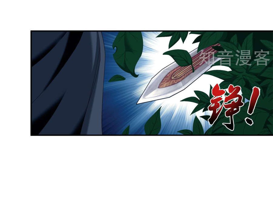 Đại Chúa Tể Chap 97 - Next Chap 98