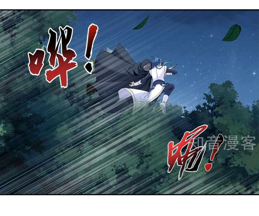 Đại Chúa Tể Chap 97 - Next Chap 98