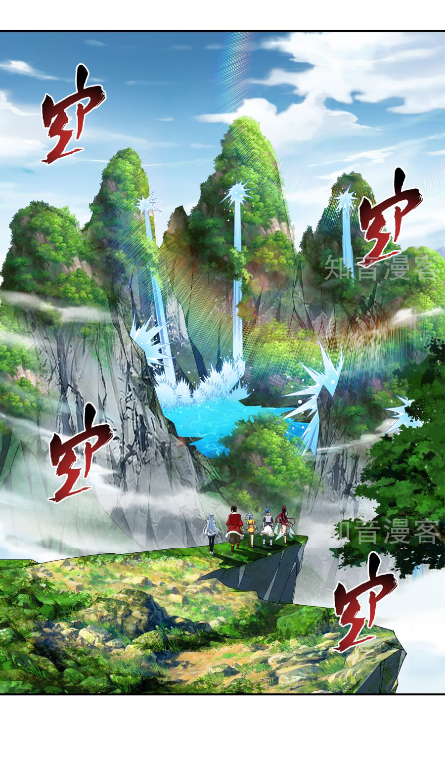 Đại Chúa Tể Chap 99 - Next Chap 100