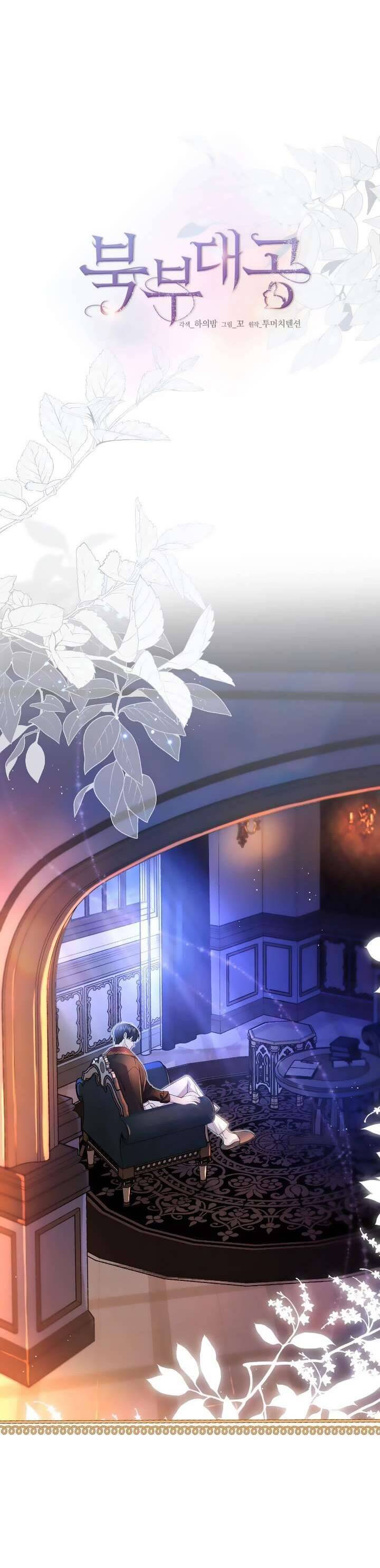 Đại Công Tước Phương Bắc Chap 29 - Next Chap 30