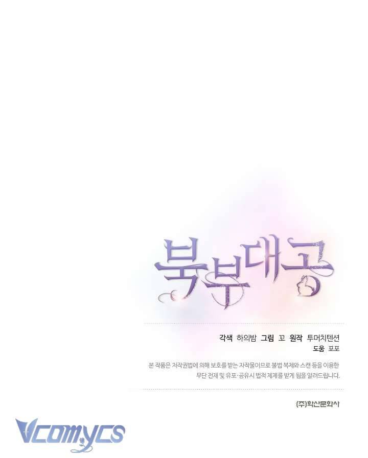 Đại Công Tước Phương Bắc Chap 29 - Next Chap 30