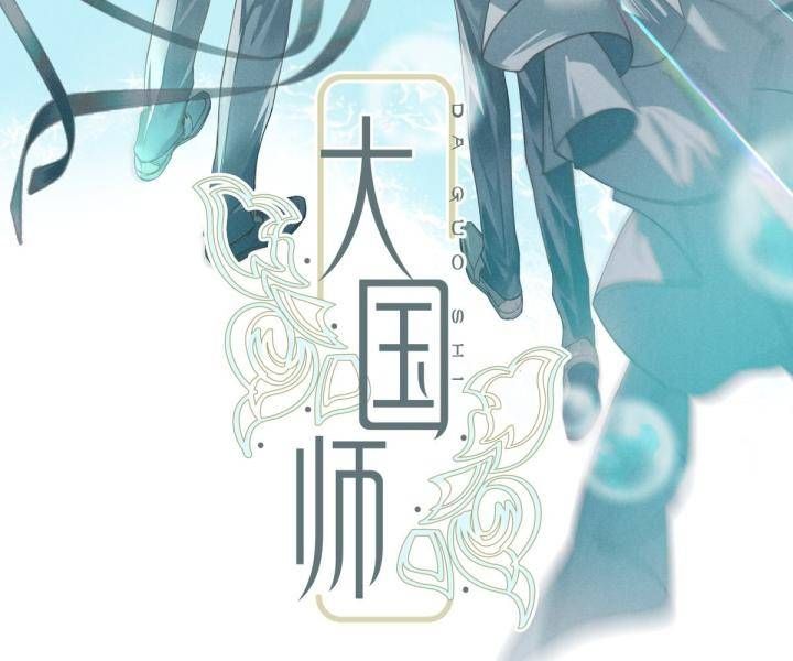 Đại Đế Vương Chap 11 - Next Chap 12