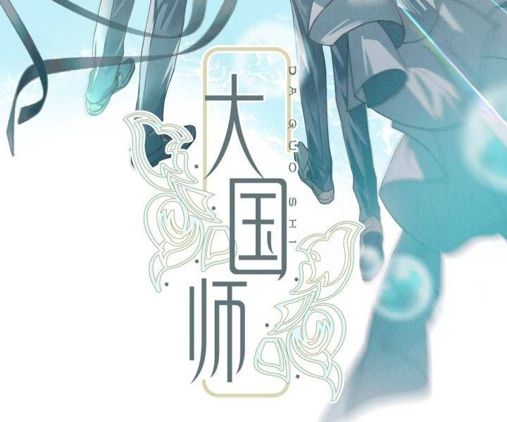 Đại Đế Vương Chap 6 - Next Chap 7