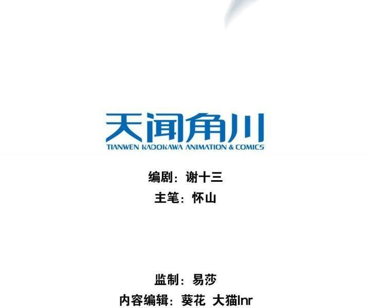 Đại Đế Vương Chap 7 - Next Chap 8