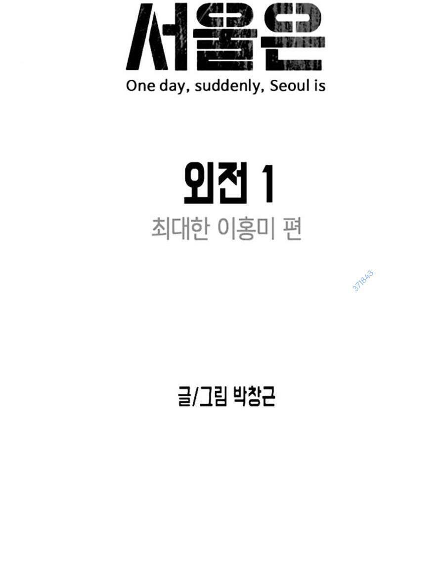Đại Dịch Seoul Chap 124 - Next Chap 125