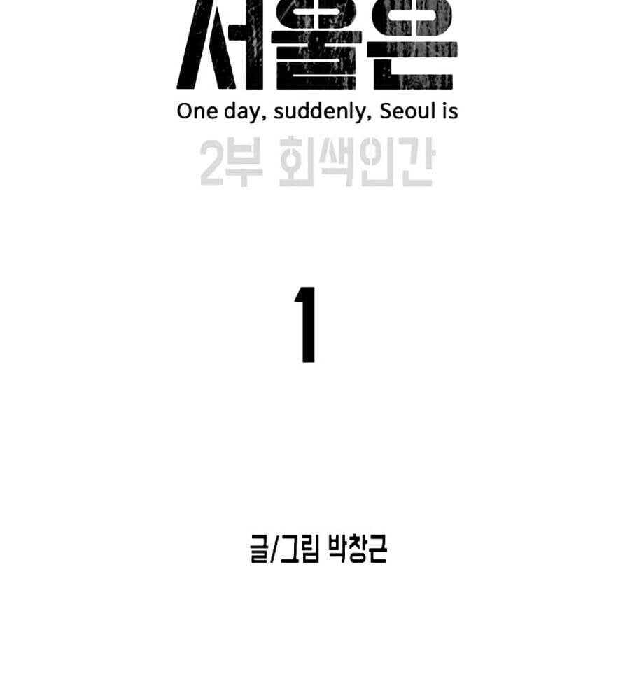 Đại Dịch Seoul Chap 128 - Next Chap 129