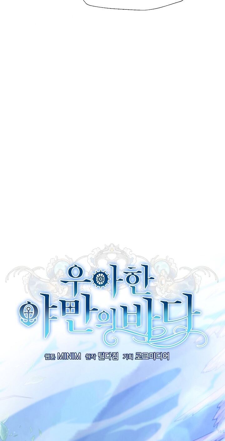 Đại Dương Kiêu Sa Chap 681 - Next Chap 682