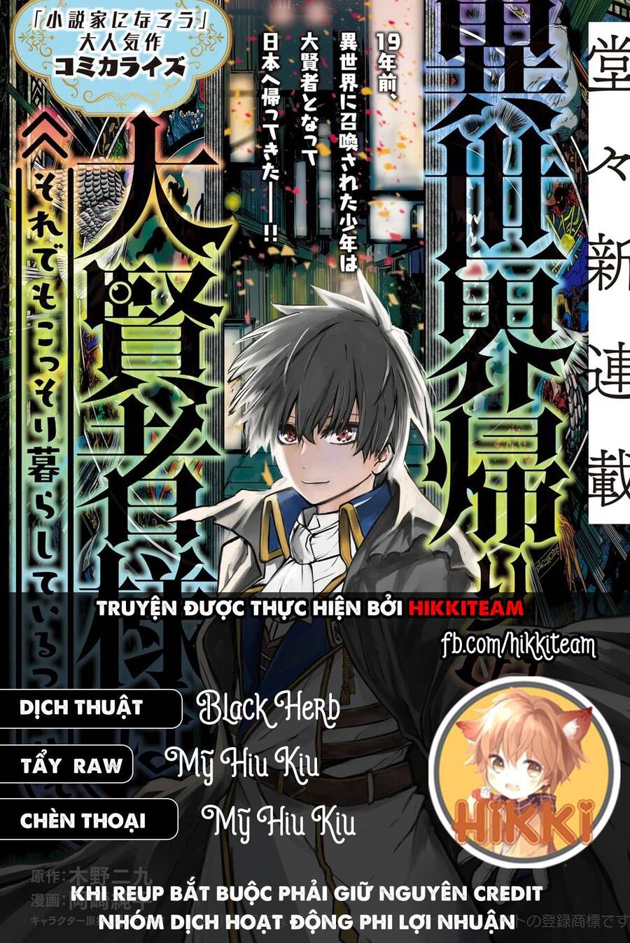 Đại Hiền Nhân Trở Về Nhà Sau 19 Năm Lưu Lạc Dị Giới Chap 2 - Next Chap 3