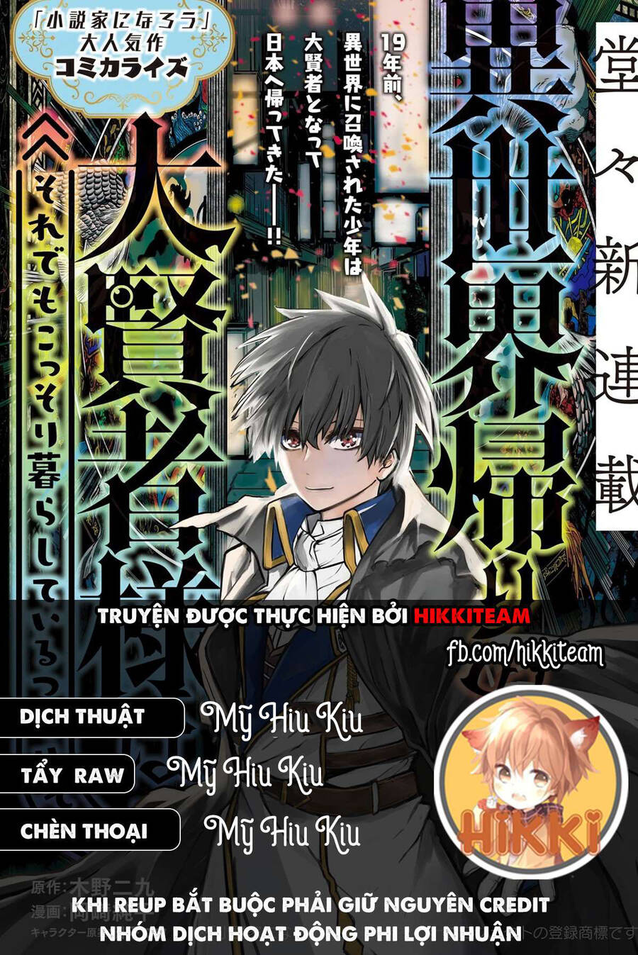 Đại Hiền Nhân Trở Về Nhà Sau 19 Năm Lưu Lạc Dị Giới Chap 22 - Next Chap 23