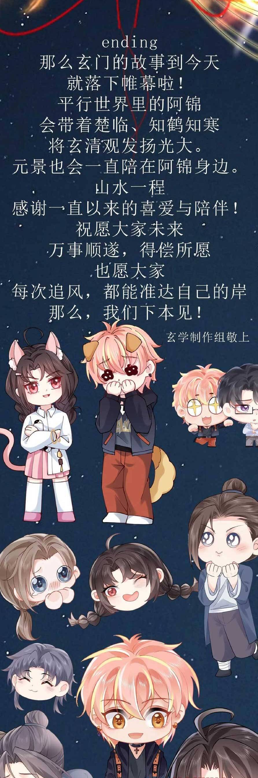 Đại Lão Huyền Học Xuống Núi Khuấy Động Cả Thế Giới Chap 188 - Next Chap 189