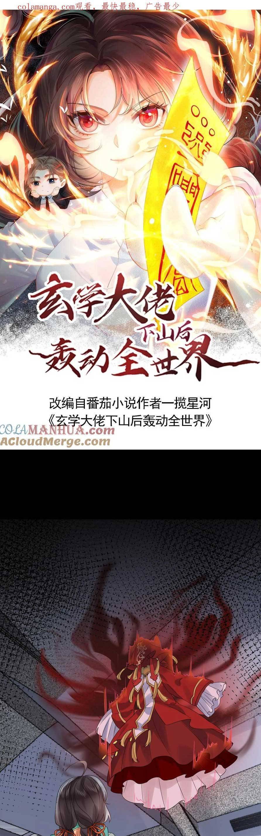 Đại Lão Huyền Học Xuống Núi Khuấy Động Cả Thế Giới Chap 188 - Next Chap 189