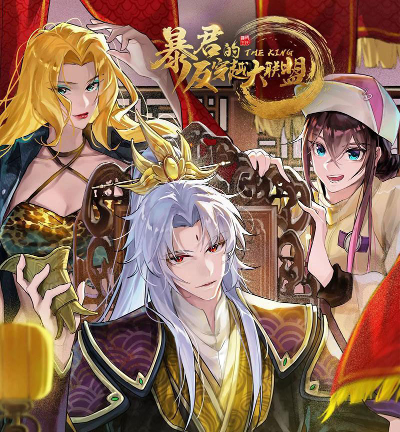 Đại Liên Minh Phản Xuyên Việt Của Bạo Quân Chap 28 - Next Chap 29