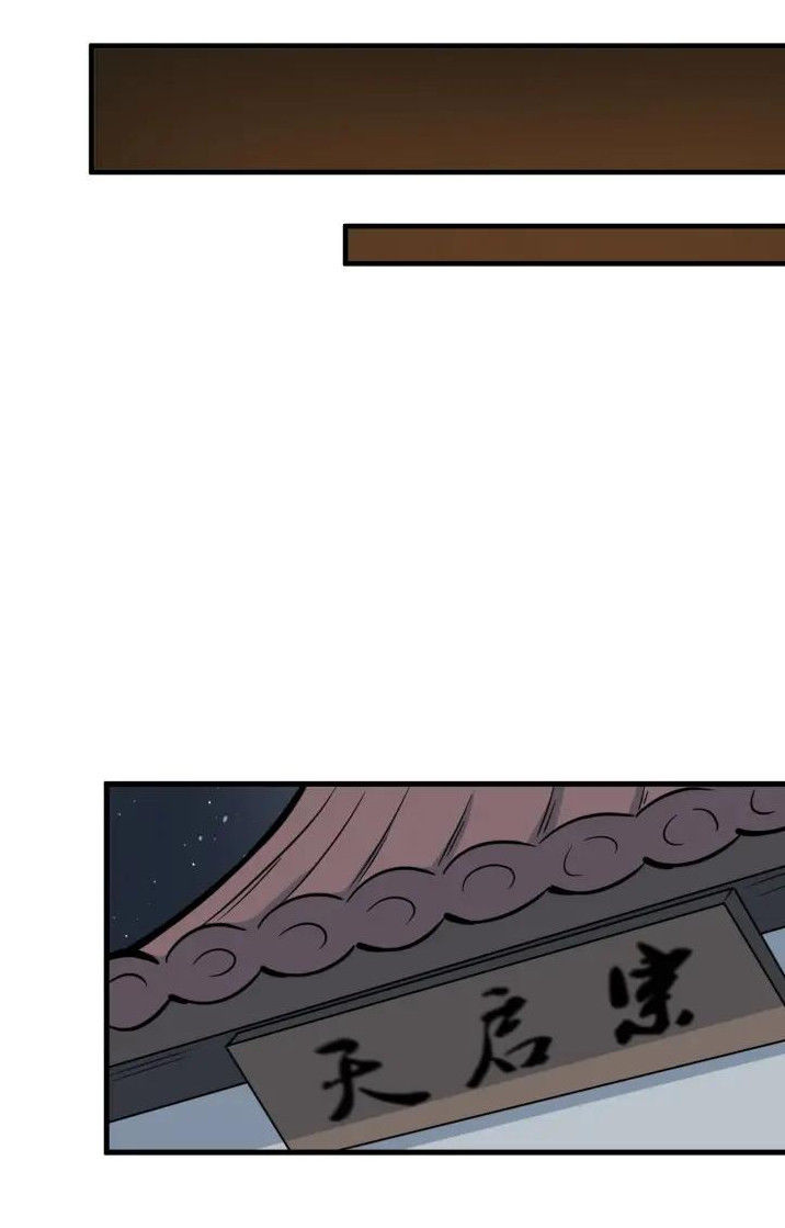Đại Nghịch Chi Môn Chap 77 - Next Chap 78