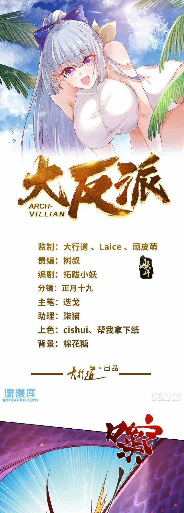 Đại Phản Diện Chap 182 - Next Chap 183