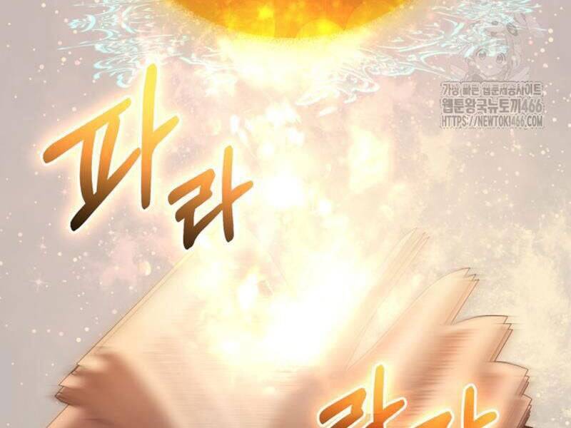 Đại Pháp Sư Thần Thoại Tái Lâm Chap 2 - Next Chap 3