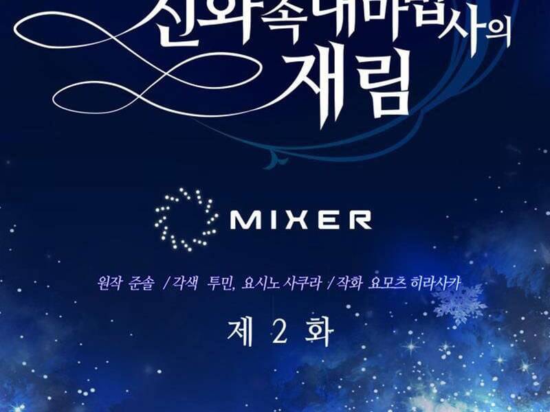 Đại Pháp Sư Thần Thoại Tái Lâm Chap 2 - Next Chap 3