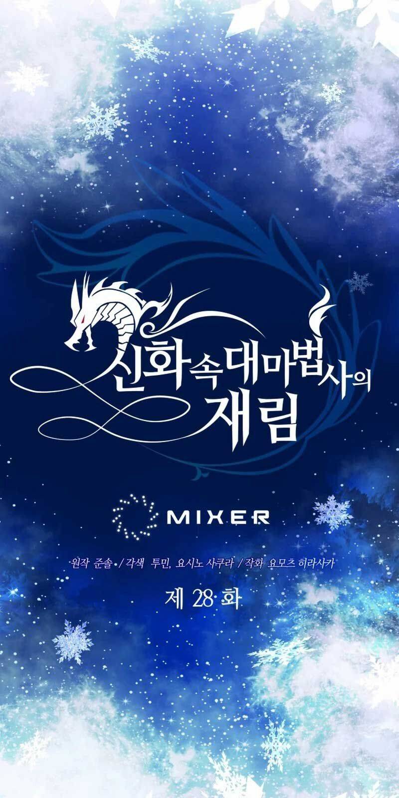 Đại Pháp Sư Thần Thoại Tái Lâm Chap 28 - Next Chap 29